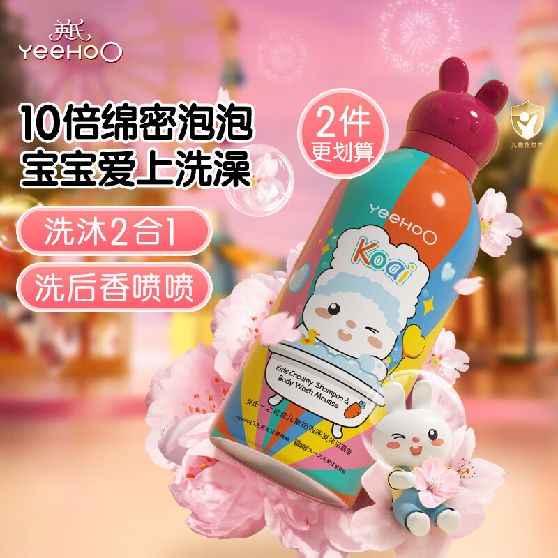 英氏儿童沐浴露洗护二合一婴儿宝宝洗发沐浴慕斯小奶泡350ml【拍2划算
