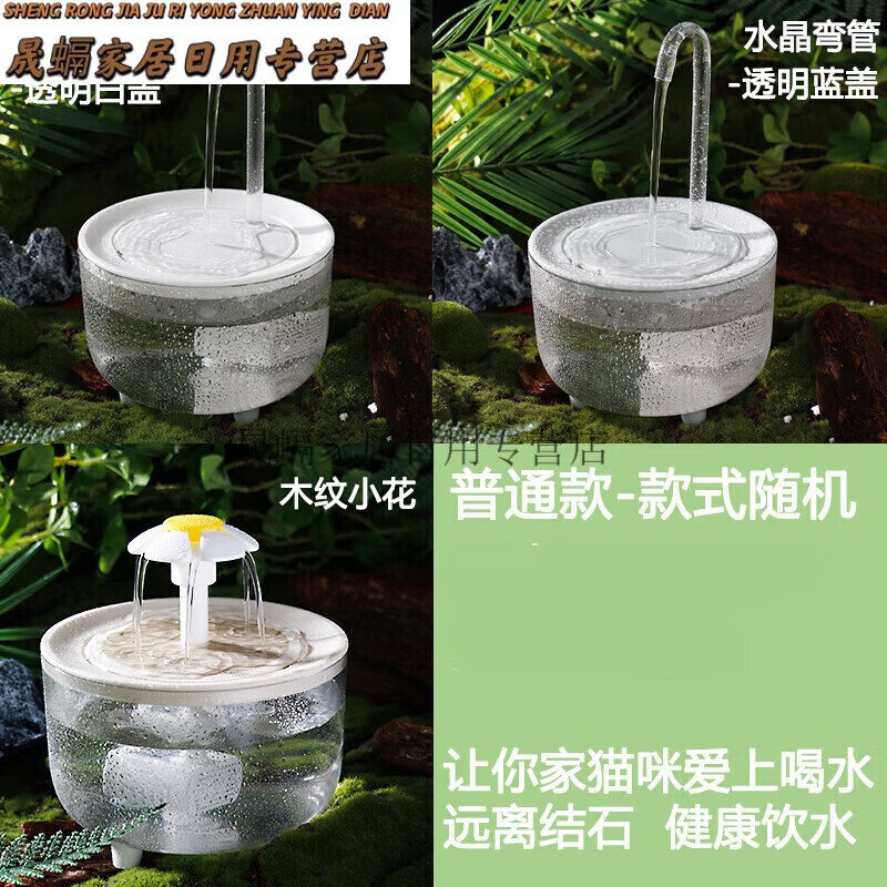 猫咪饮水机自动循环恒温加热冬季喝水器流动小猫酸奶机宠物喂水碗 随机发一款