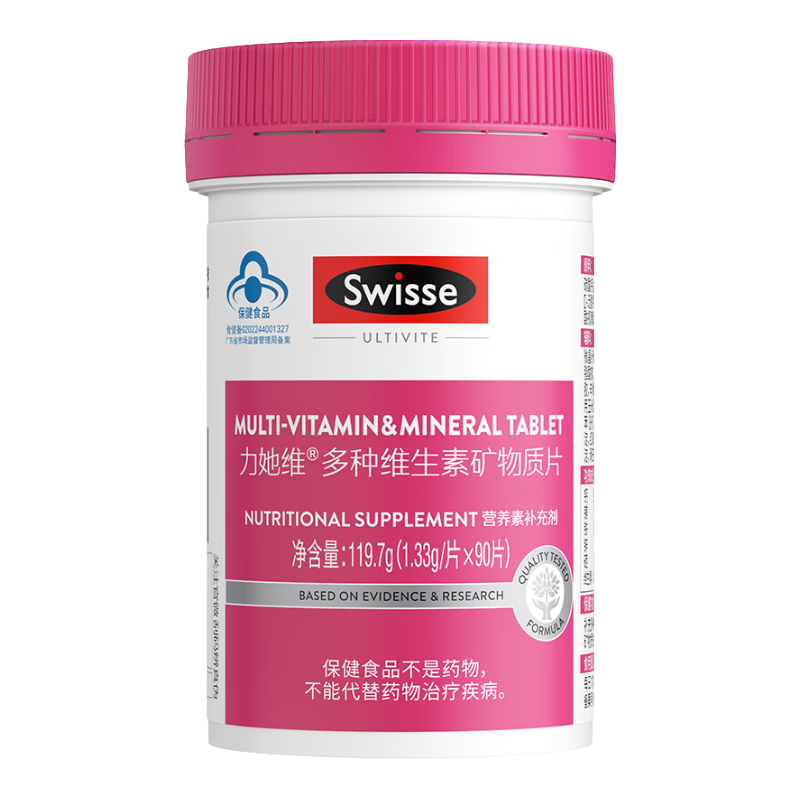 Swisse斯维诗 多种维生素矿物质片 蓝帽认证「联盟专享」 【女士复合维生素】1.33g/片*90片*1瓶