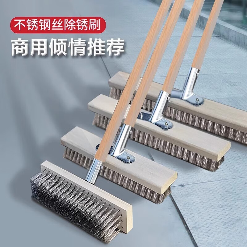 五羊一郎不锈钢钢丝刷地板刷子去青苔铁长柄清洁刷洗地扫把钢刷除神器刷刚 硬塑料丝）50cm刷头+连接件+木杆