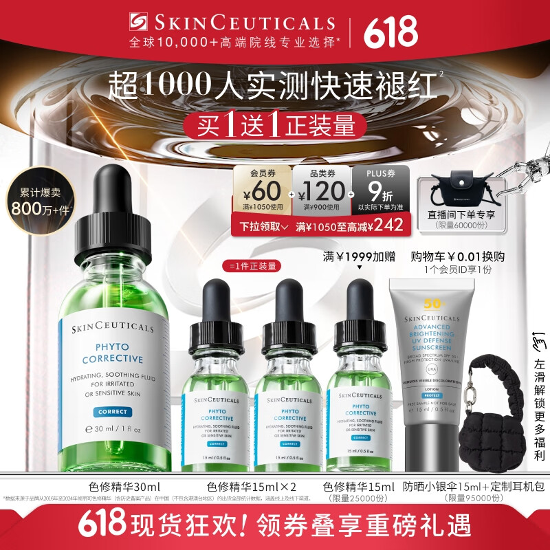 SkinCeuticals/������ ɫ�� ����¶ ֲ������ 30ml