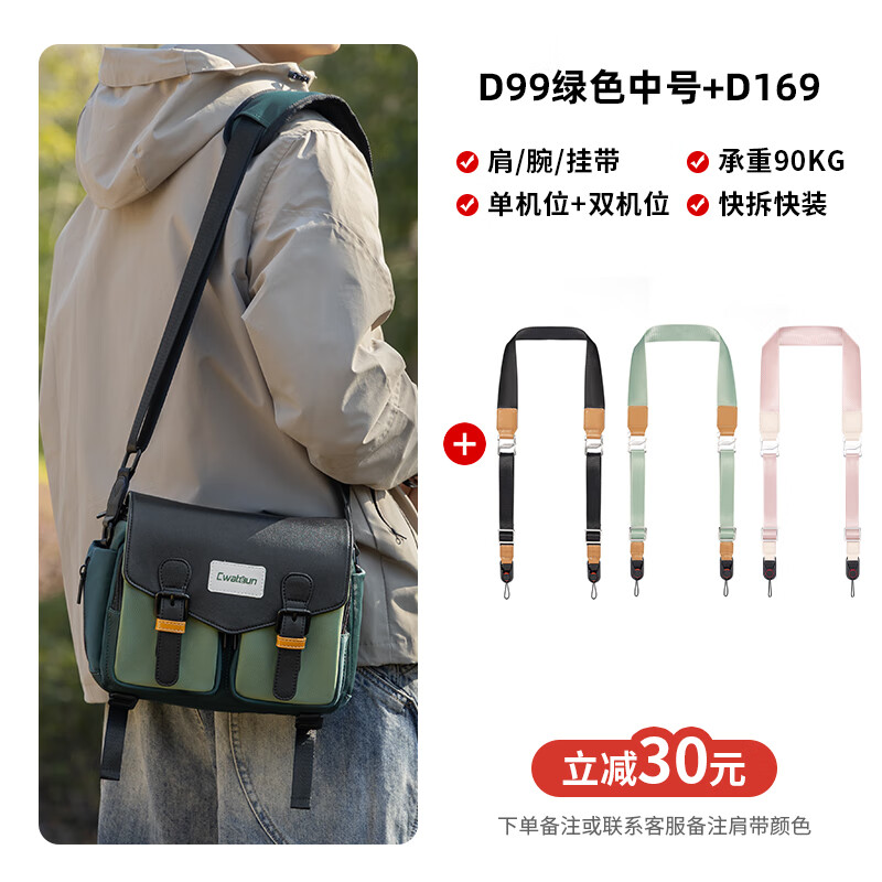 卡登单肩相机包日系便携休闲微单单反卡登专业斜挎适用富士佳能索尼尼康相机包 D99绿色中号+D169三合一肩带