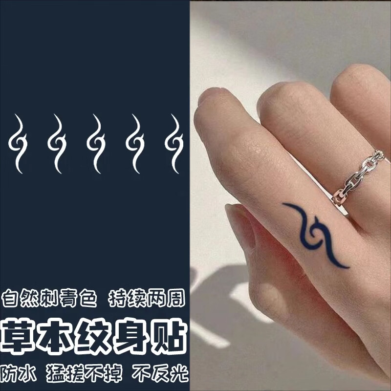 火焰纹身耳后手指图腾男女情侣款草本果汁纹身贴半持久逼真 手指火焰