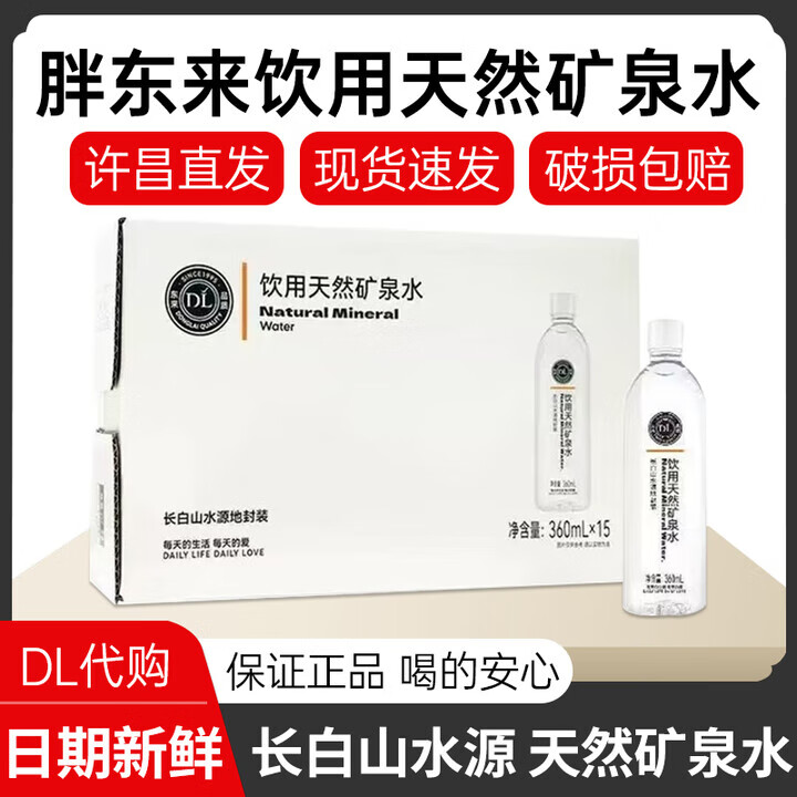 ڲֶ Ȫˮ 360ml 30.5Ԫ