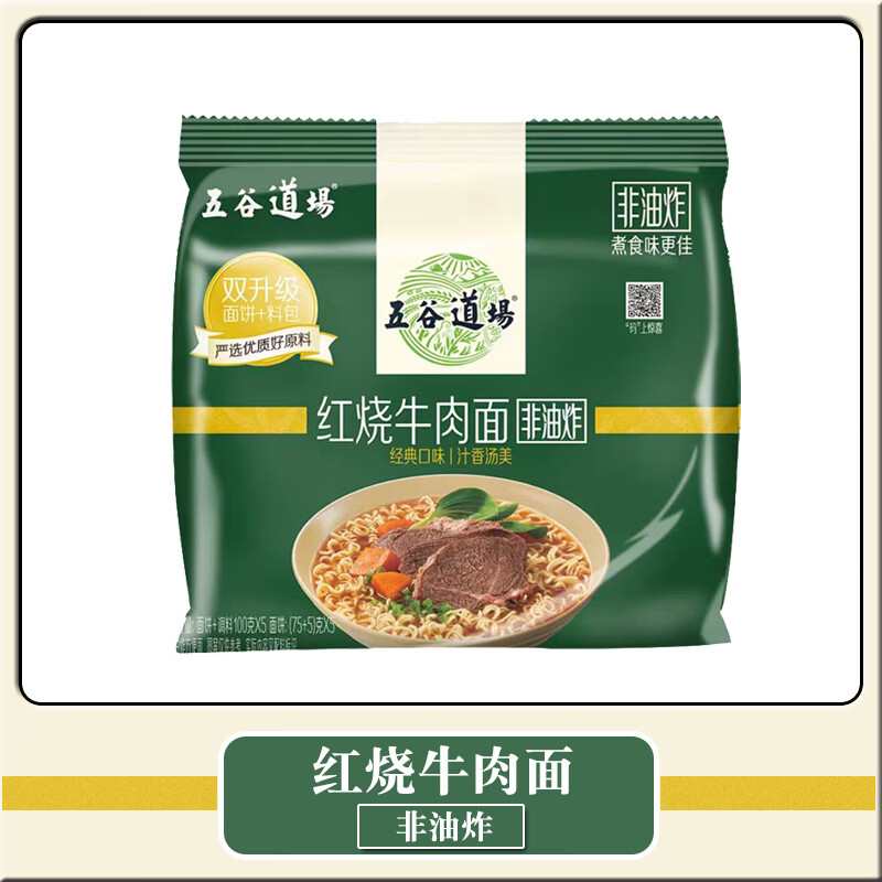 五谷道場(chǎng)方便面紅燒牛肉酸筍肥牛排骨面非油炸小雞燉蘑菇速食泡面 紅燒牛肉面100g*5袋