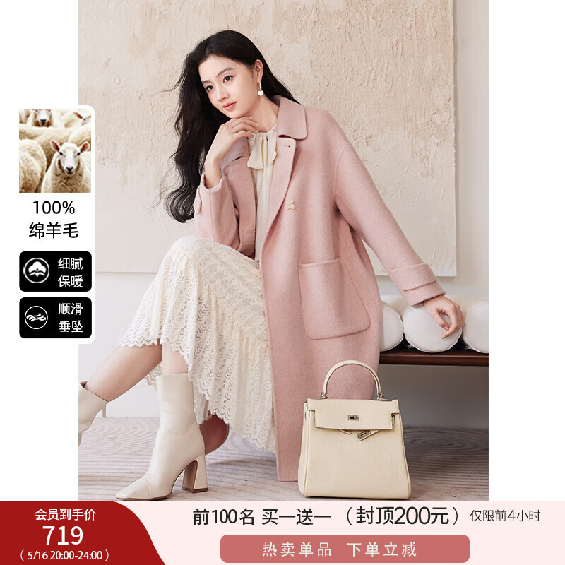 香影全羊毛粉色雙面呢大衣女2024秋冬新款呢子翻領(lǐng)中長(zhǎng)款毛呢外套 粉紅 S