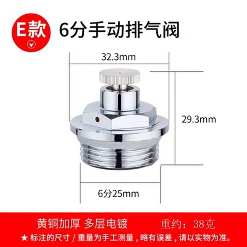 工途暖氣片家用放氣閥4分堵頭黃銅6分手動排氣跑風(fēng)塞頭1寸暖氣放 6分手動排氣閥