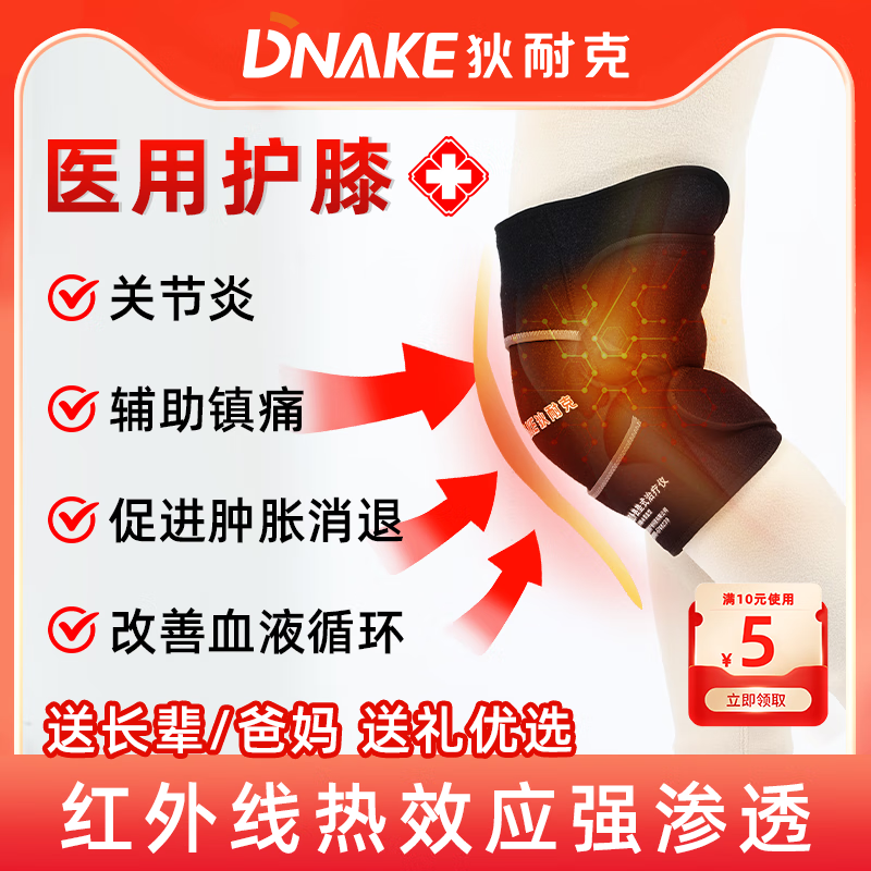 狄耐克医疗护膝石墨烯远红外热垫式治疗仪关节炎扭伤镇痛辅助治疗神器 神经痛的辅助治疗