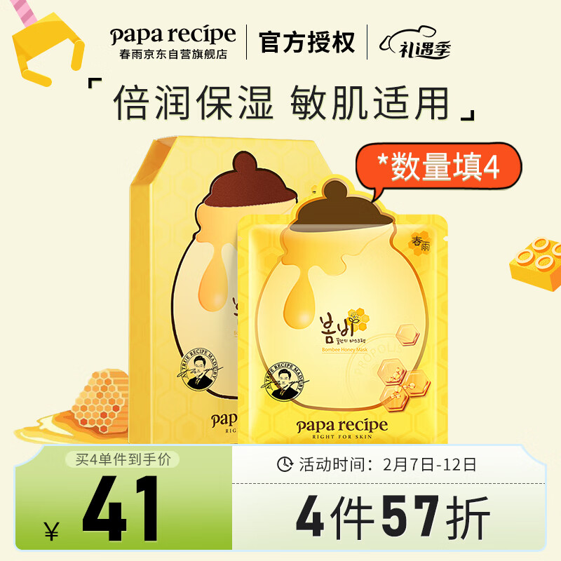 购买春雨玻尿酸补水面膜，赶走肌肤缺水问题！|什么软件能查面膜最低价