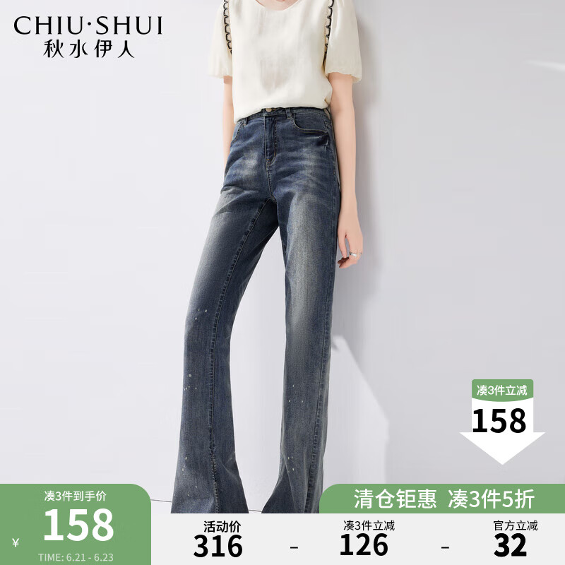秋水伊人時尚設(shè)計感微喇牛仔褲2024夏季新款女高腰顯瘦百搭喇叭褲 深藍 M
