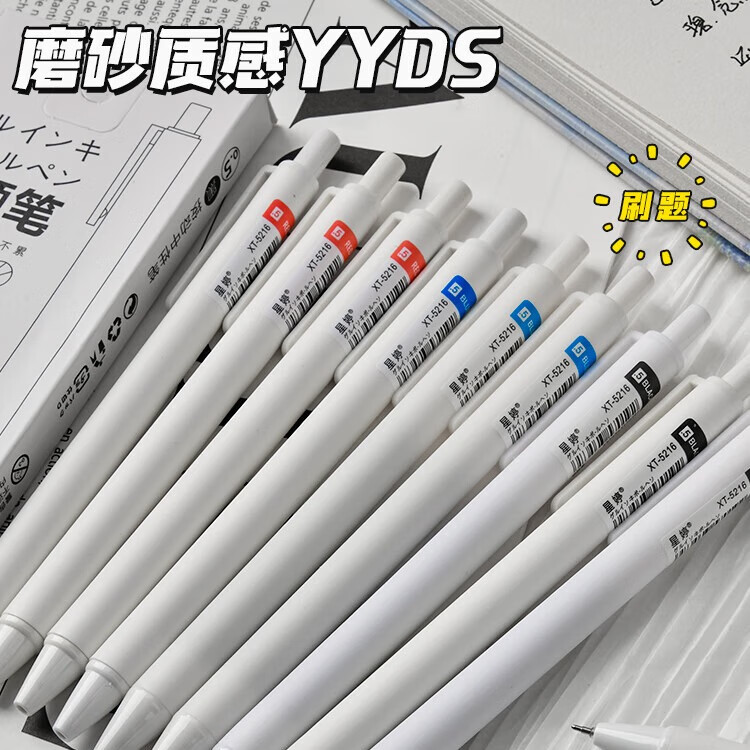简菲按动中性笔高颜值ins风学生考试速干0.5黑笔老师用红笔蓝色练字圆珠笔st头水性签字笔女生好看文具 【3支】1黑+1红+1蓝
