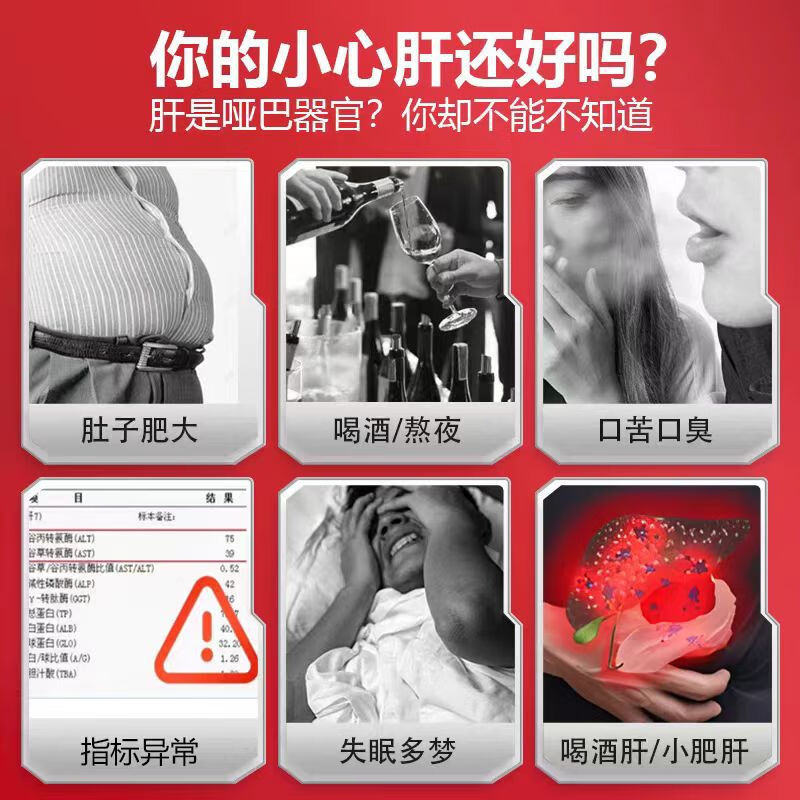 健洛特[健洛特]白芍当归五味子胶囊养护肝喝酒熬夜正品 六瓶装（长期护肝装）