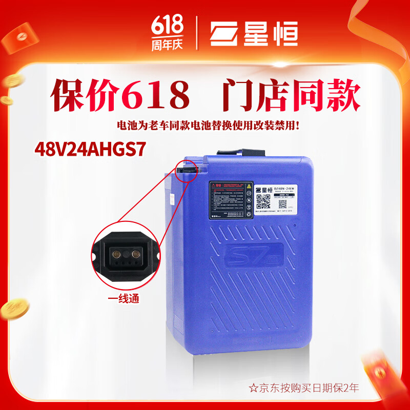 星恒鋰電池48V24Ah適用于愛(ài)瑪臺(tái)鈴綠源小刀雅迪電動(dòng)車鋰電池48V 48V24振特愛(ài)瑪一線通不含充