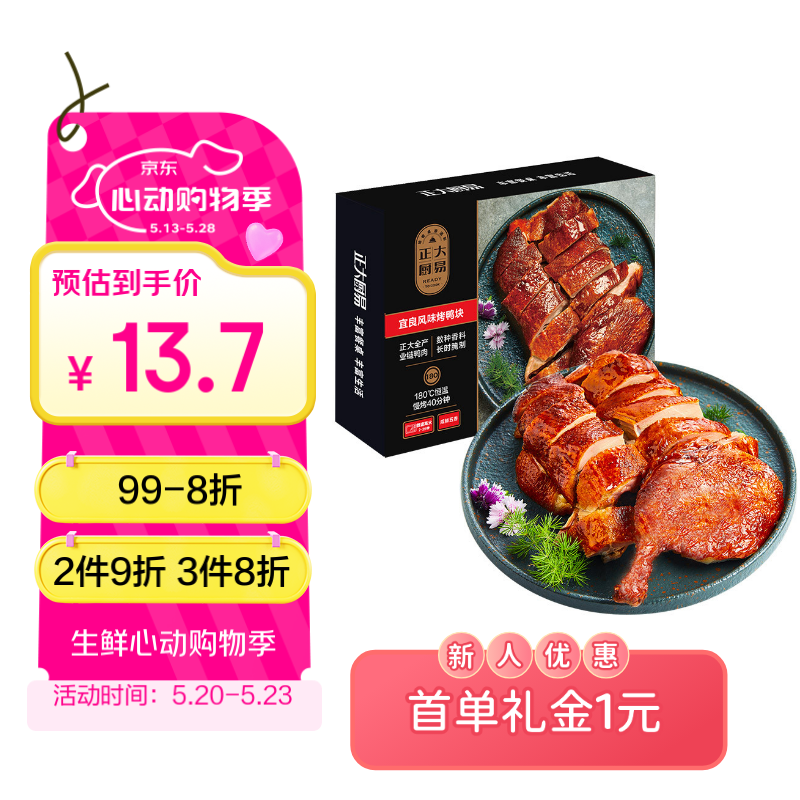 ����ʳƷ ������ζ��Ѽ�� 300g