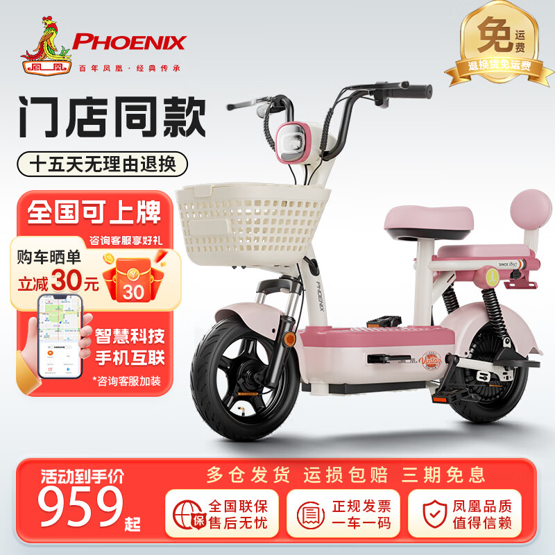 ���ڲ�������ˣ�Phoenix���綯���¹���綯���г���Ů����˫�˵�ƿ��������С�����ִ������絥�������� ���ҷۡ�ȫ������ �������ϡ� �����ܿ������ѯ�ͷ�