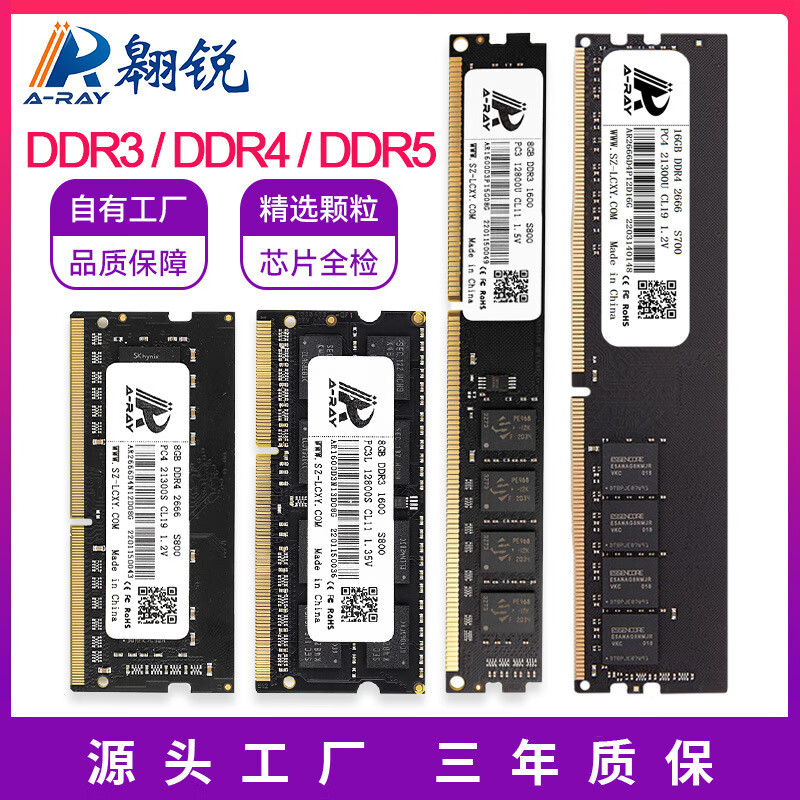 翱锐5600ddr532Gddr432008g1600ddr34g笔记本台式机内存条16g 办公用S700-DDR3-2G-1600-台式机