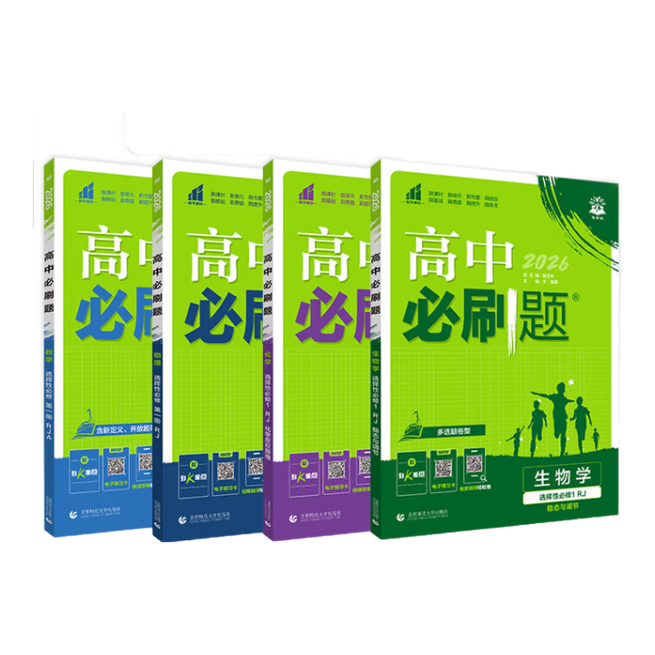 ���ڲ�����2026�߶��ϲ���б�ˢ��ѡ��һ2025��߶����²��¸߿�ͬ���½̲ı�ˢ��߶��ϲ���ѧ��ѧ����ѡ���Ա���һ����������������ͬ���α���ϰ���K�ص� ����4����ѡ��һ���ﻯ�����˽̰� ���ж��꼶