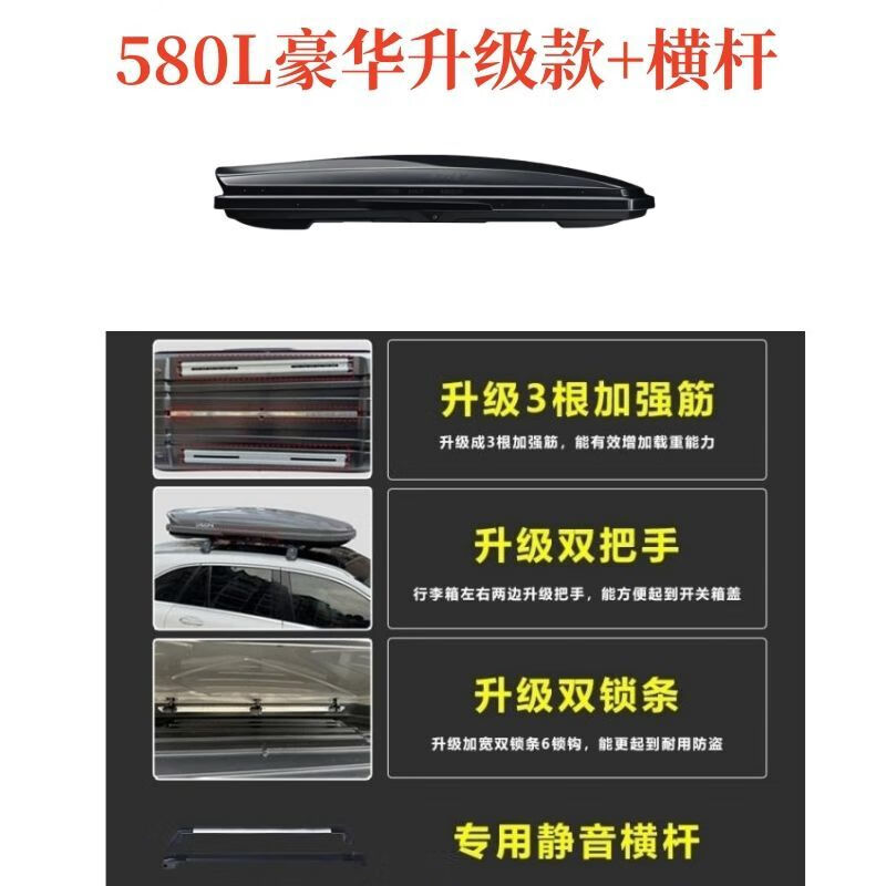 車頂行李箱新款汽車車載轎車行李架旅行箱超薄通用大容量 [領(lǐng)帕正品]曠夜黑 600L[豪華升級款]-專用靜音橫桿