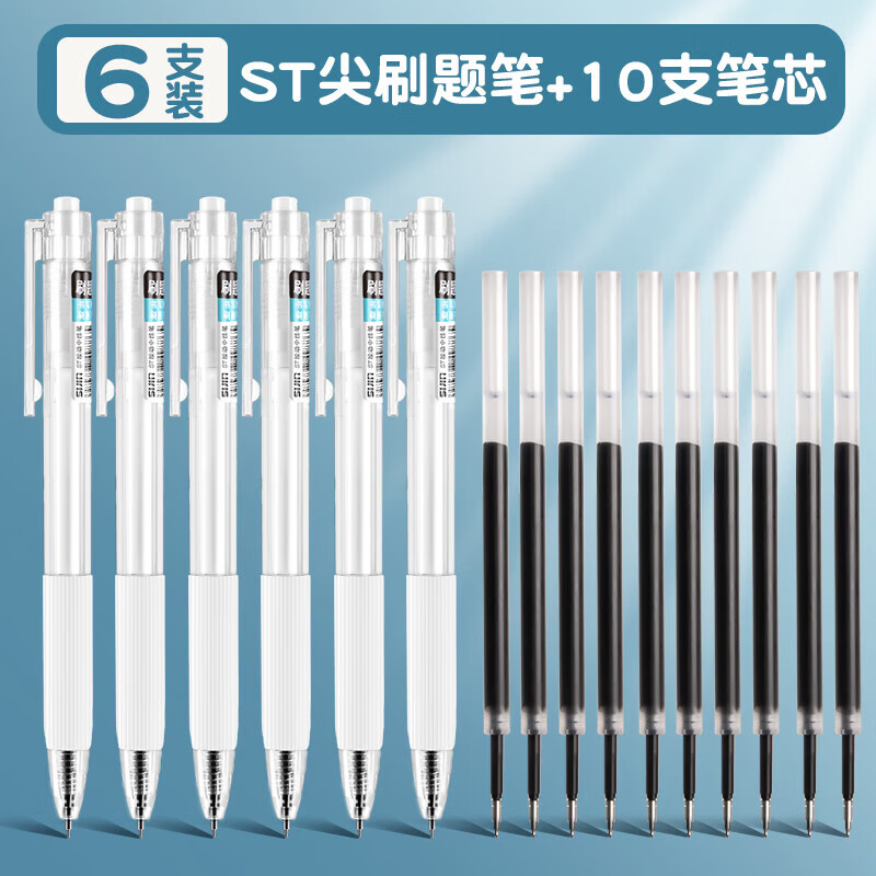 咔佐按动中性笔ST笔尖黑笔学生考试专用作业考试圆珠笔笔芯0.5黑色简约签字笔速干水性笔碳素笔 【ST笔尖】一盒6支装+10支替芯 0.5mm