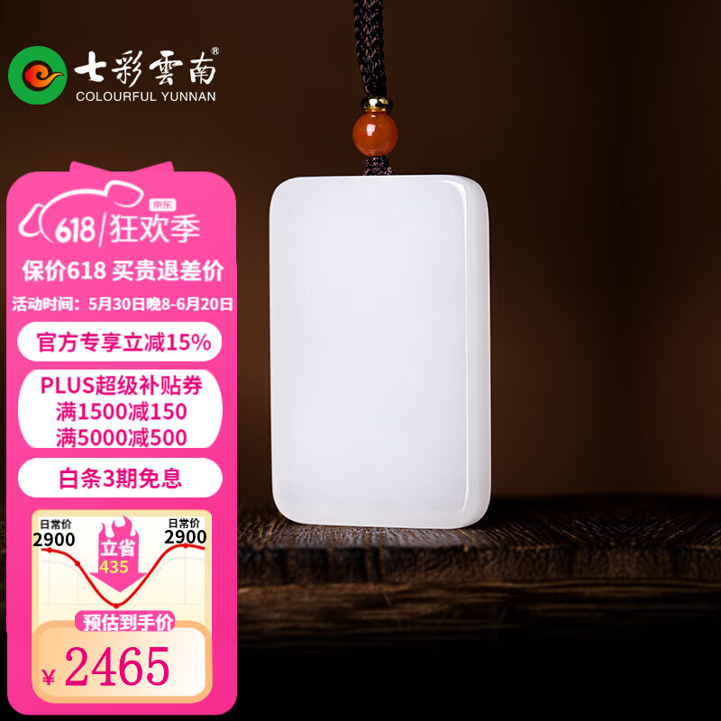 七彩雲南和田玉吊坠平安无事牌男女款玉坠玉牌情侣挂件项链生日礼物附证书 常规无事牌