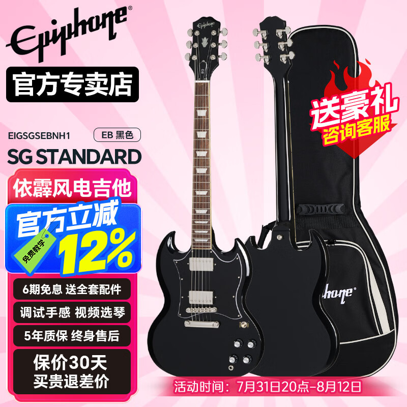 EPIPHONE ���շ�缪�� SG 61 Special STD ��ɫ