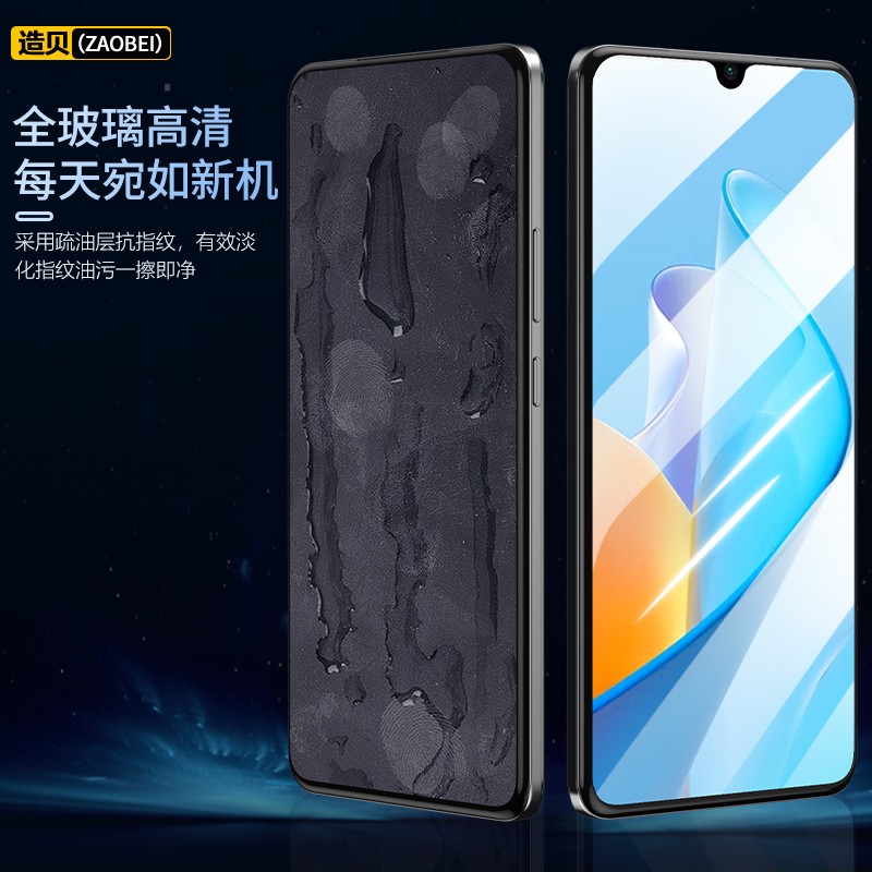 造贝(ZAOBEI)适用 华为NZONE S7Pro+钢化膜高清透明保护膜全屏手机膜强抗指纹 高清透明钢化前膜(2片装)+碳纤维后软膜
