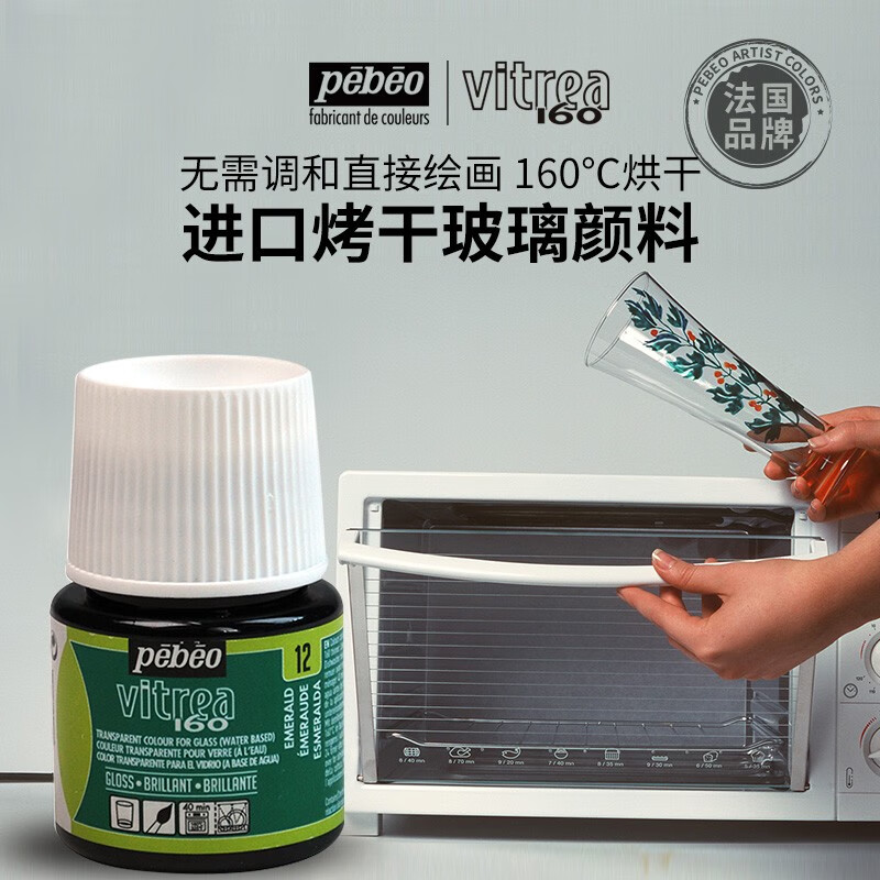 贝碧欧进口玻璃陶瓷颜料可烤干可自然干高固色水性颜料 墨黑111019c