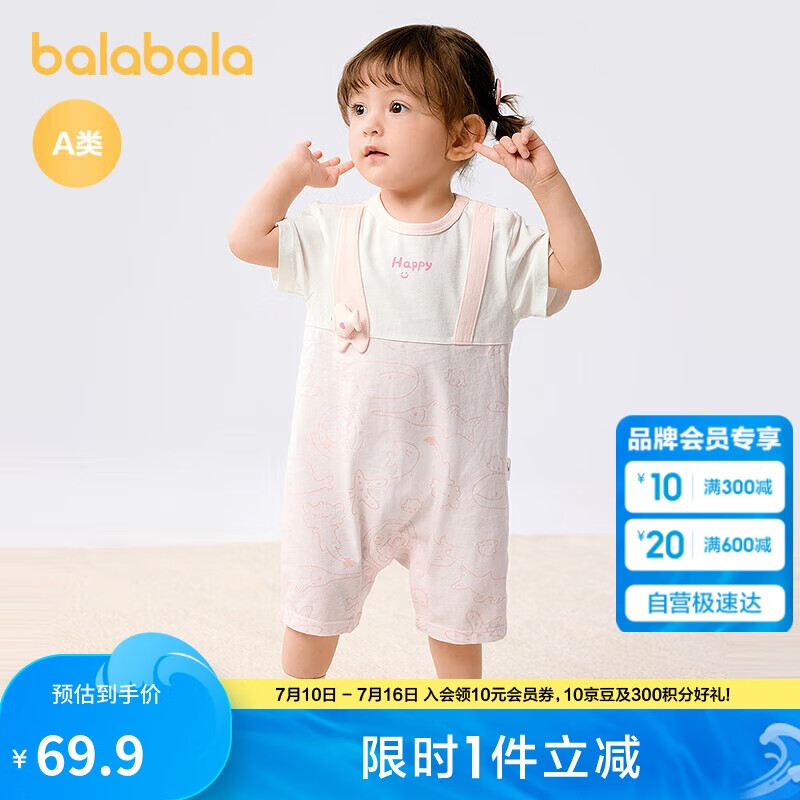 巴拉巴拉新生兒連體衣寶寶包屁衣哈衣爬服2025夏裝可愛(ài)洋氣萌209225133205