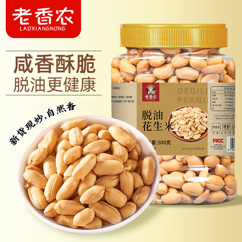 老香农新货脱油花生米500g大罐装五香味酥脆即食下酒菜休闲零食油炸花生