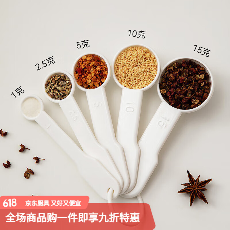 驰诺量勺克数勺食品级烘培厨房刻度计量咖啡奶粉米粉定量称量一克勺子 白色*1套+收纳环 5只ABS/1+2.5+5+10+15g