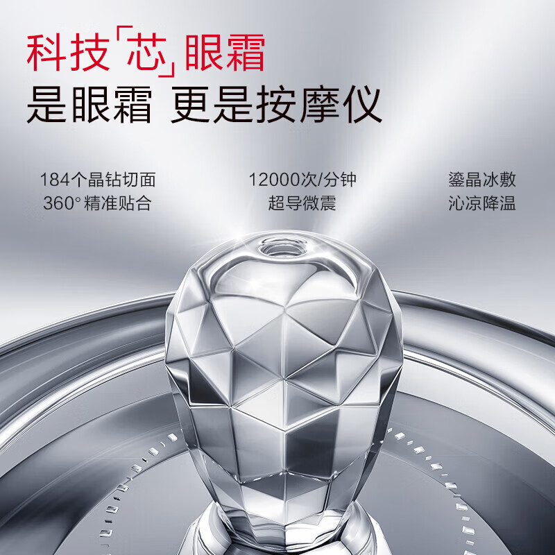 丸美(MARUBI)小红笔眼霜淡化细纹黑眼圈眼袋抗皱护肤品国货化妆品杨紫同款眼霜 30g【到手60g+豪礼】
