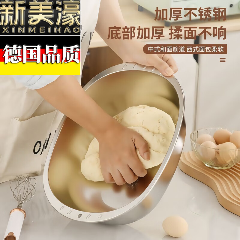 新美濠316不锈钢和面盆厨房烘焙家用火锅盆洗菜打蛋汤锅盆醒面盆料理盆 加厚316不锈钢食品级和面盆长34