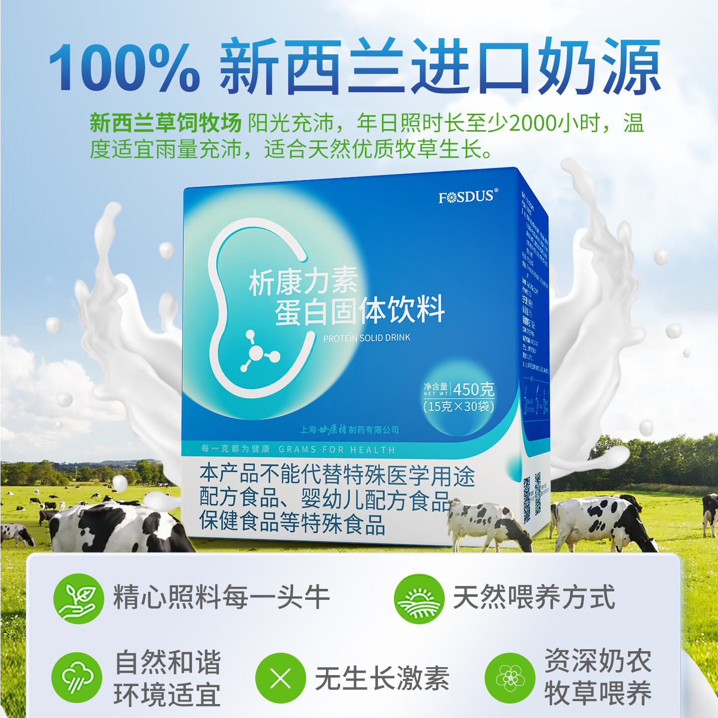 FOSDUS透析蛋白粉0磷0钾腹透血透肾友人群适用分离乳清术后腹膜补充营养 10盒装- 15g*300袋 加赠健康管理服务3个月