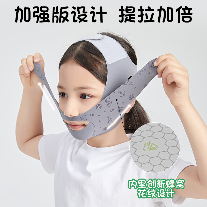 JCZS德国品牌纠正口呼吸绷带闭嘴神器睡觉防张嘴儿童腺样体肥大面容器 星空灰8岁-成人【0张嘴不闷脸】