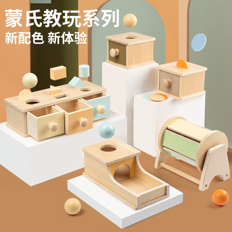 彩色立方蒙特梭利早教玩具蒙氏益智教具小月龄1岁6个月宝宝蒙台梭利纺织鼓 多功能抽屉盒