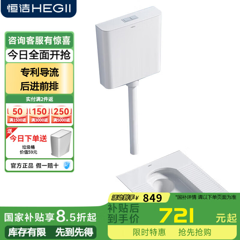 恒洁专利款蹲便器导流导压薄防溅卫生间蹲便器蹲坑蹲厕水箱套装3032 3032B+6025【专利款薄防外溅】