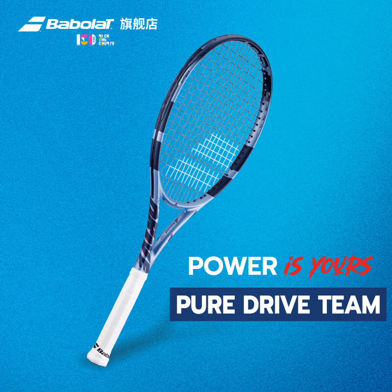 百寶力百保力官方PURE DRIVE專業(yè)網(wǎng)球拍PD李娜全碳素網(wǎng)球拍溫網(wǎng)百寶力 PD TEAM（2號(hào)柄）285g