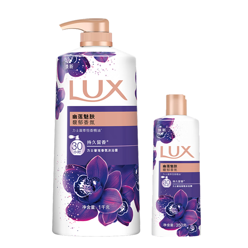 力士（LUX）依兰香沐浴露套装幽莲魅肤沐浴乳1000g送幽莲350g 持久留香