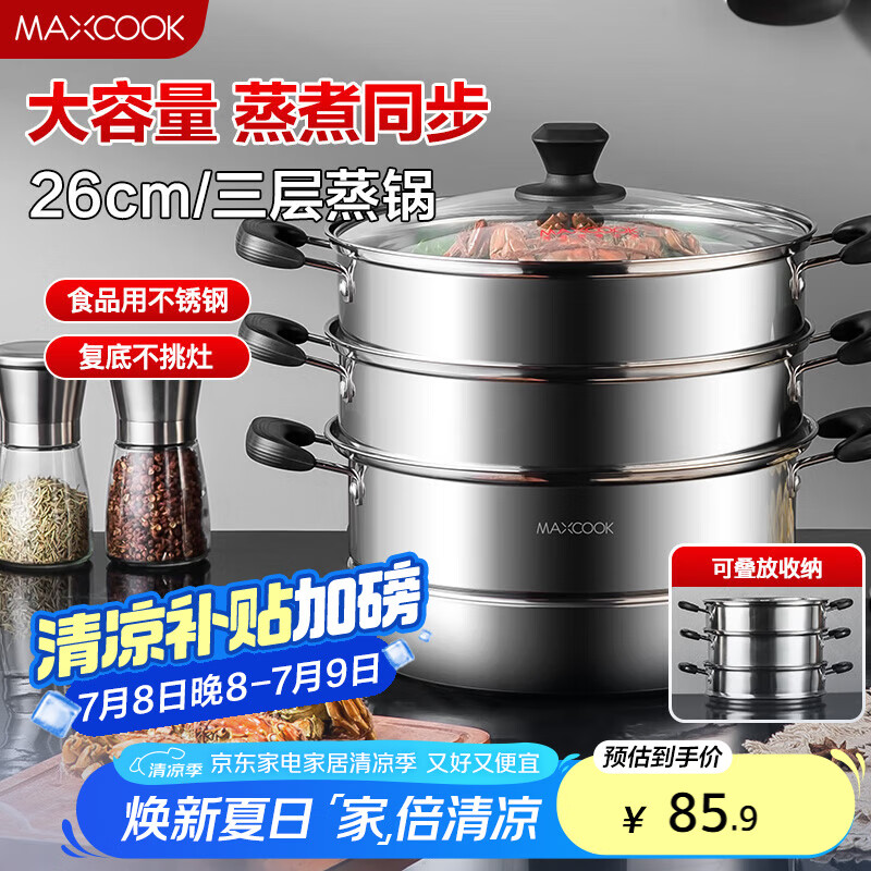 ���� �������� MZB-26 26cm