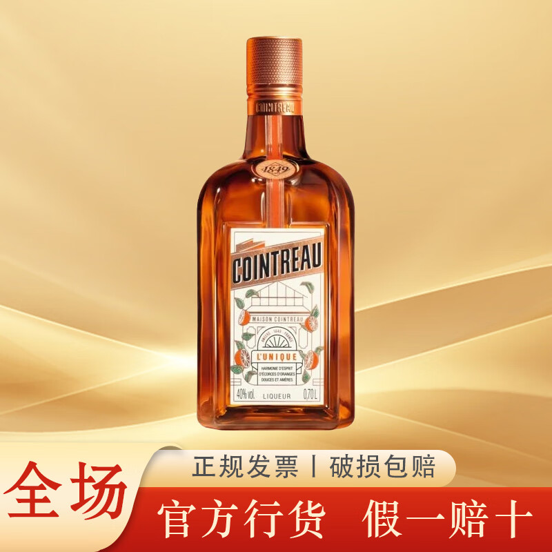 ���ȣ�Cointreau���������������ζ������ھƺ決���ƻ��� ���ȳȾ�700mL 273Ԫ��3��(��91Ԫ/��)