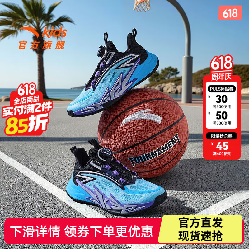 安踏儿童运动鞋男大童鞋2025夏季新品网面透气轻便缓震水泥HI篮球鞋 【水泥HI】淡蓝色/黑1130-1 41