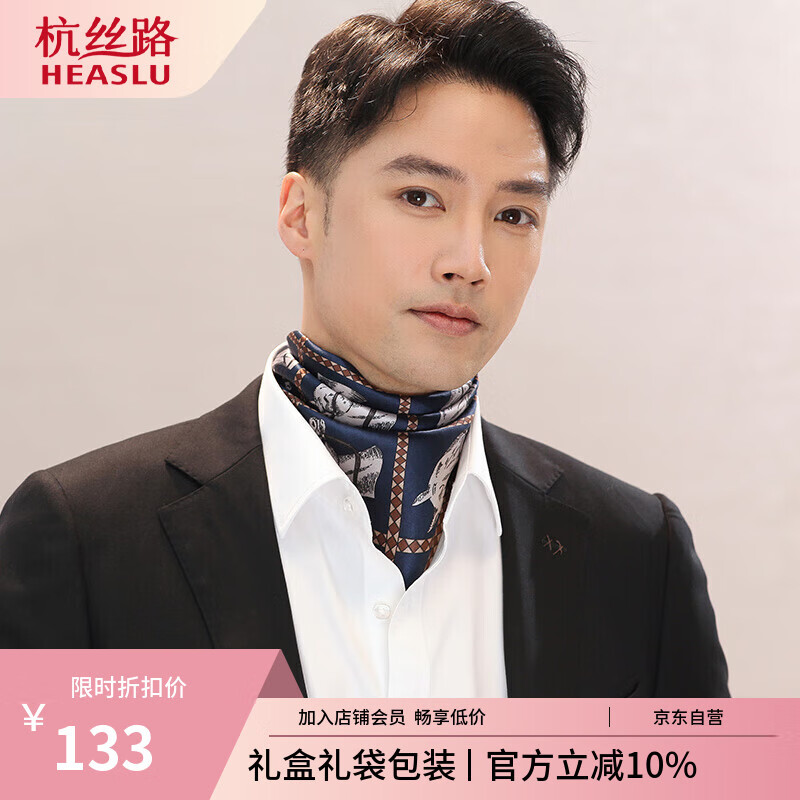 杭丝路真丝丝巾男士缎面小方巾商务休闲领巾围巾老公生日礼物荣耀战马