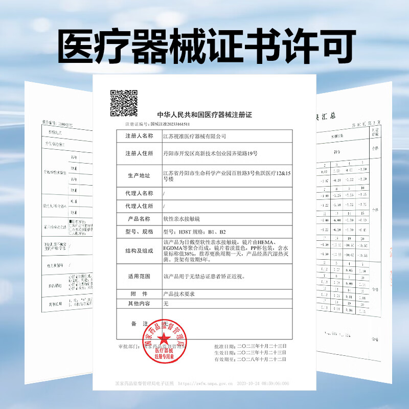 Merry dolly新款玻尿酸保湿日抛近视隐形眼镜透明片10片/30片大基弧水润无感 玻尿酸透明日抛14.2mm（10片） 300度