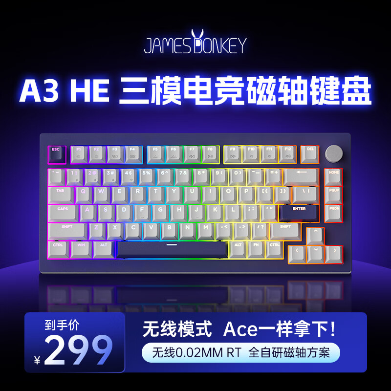贝戋马户贱驴A3HE磁轴键盘 电竞游戏三模无线客制化机械键盘 75配列 打瓦无畏契约 自研方案 低功耗低延迟 星云紫-科泰新秀磁轴 三模 81键