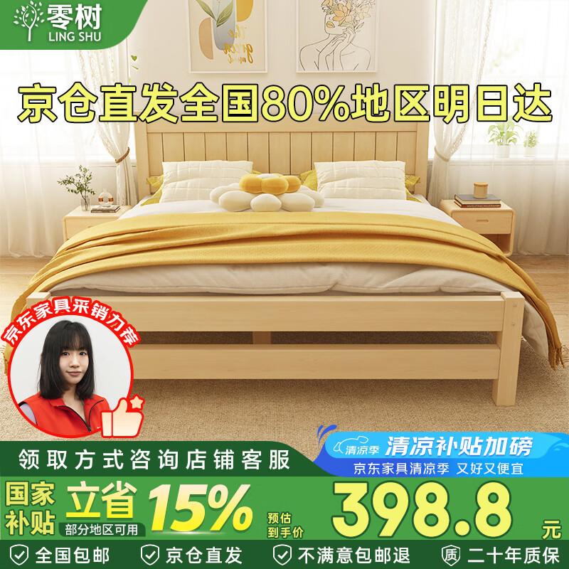 零树实木床主卧双人床卧室家具单人床出租房床【包安装】1.5*2m GS-04