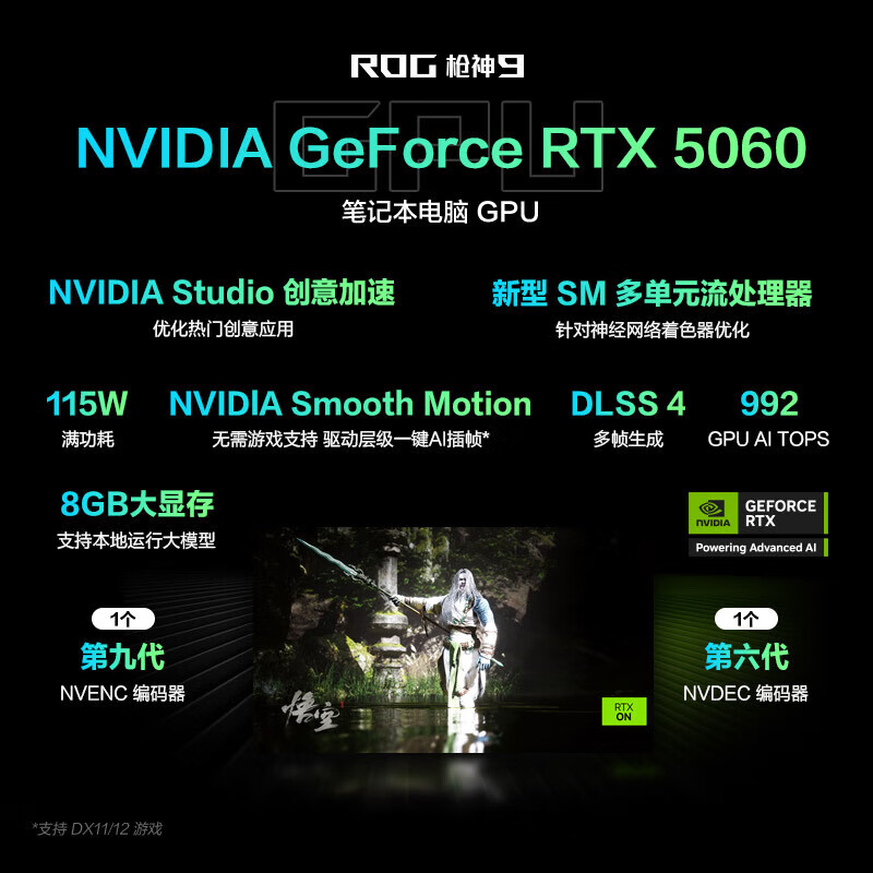 ROG枪神9 酷睿U9 16英寸 国家补贴 星云屏游戏本笔记本电脑(U9 275HX RTX5060 240Hz)【1号店套装】