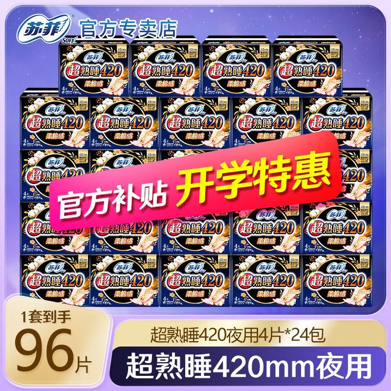 ���ڲ������շƳ���˯ҹ����������������ӳ��������������©������������� ��24��������ҹ��42cm96Ƭ 93.9Ԫ