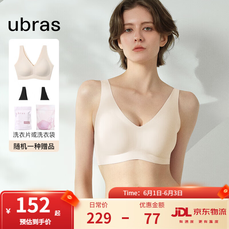 ubras情人節(jié)禮物【2件裝】無尺碼免拆V領(lǐng)內(nèi)衣女背心美背文胸罩無痕隱形 燕麥奶+黑色