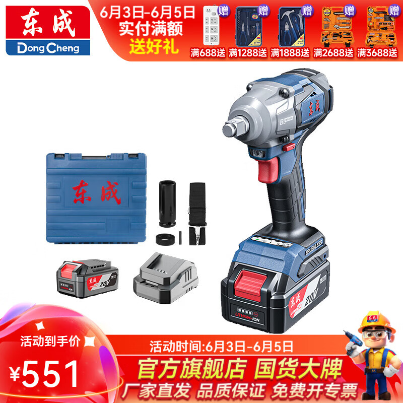 東成 充電鋰電無刷電動扳手鋰電大扭力沖擊扳手拆卸輪胎搭腳手架 DCPB02-18ME 20V4.0Ah雙電一充