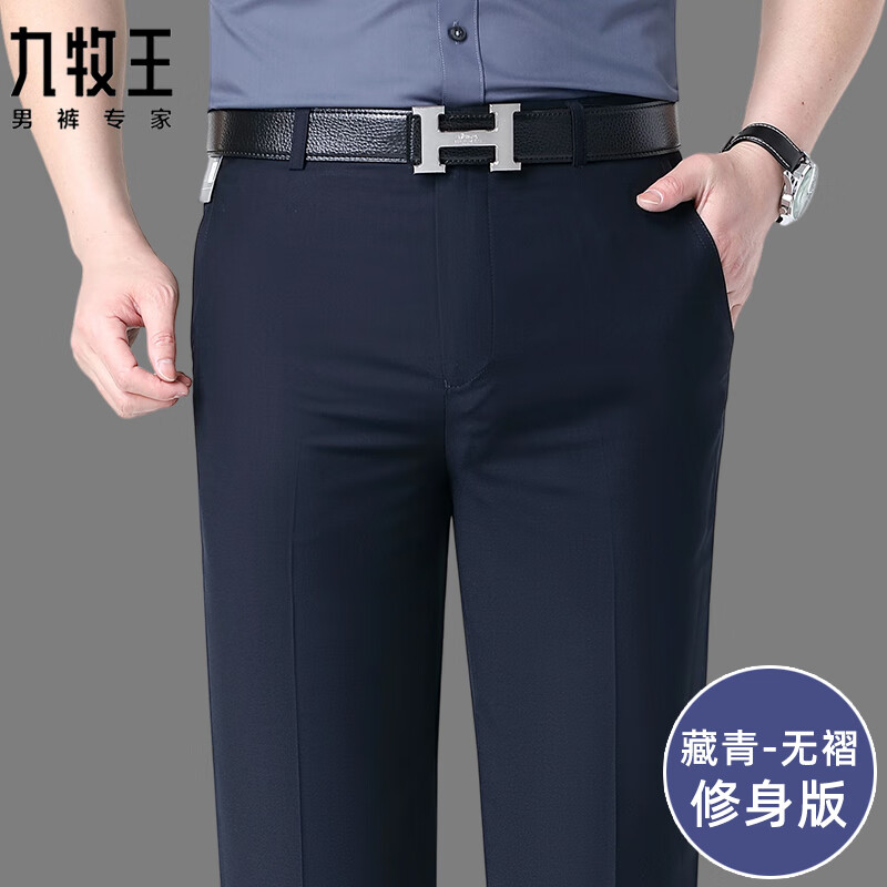 九牧王桑蠶絲西褲男夏季薄款商務(wù)直筒寬松免燙抗皺中老年休閑褲 908D藏青-無褶 29 【腰圍2尺2】